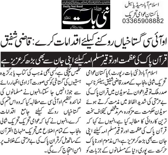 Pakistan Awami Tehreek Print Media CoverageDaily Nai Bat Page 2