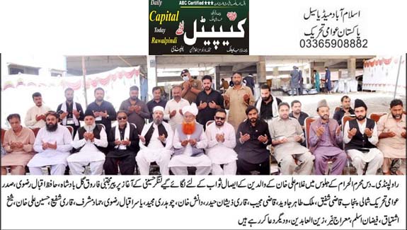 تحریک منہاج القرآن Pakistan Awami Tehreek  Print Media Coverage پرنٹ میڈیا کوریج Daily Capital Page 2 
