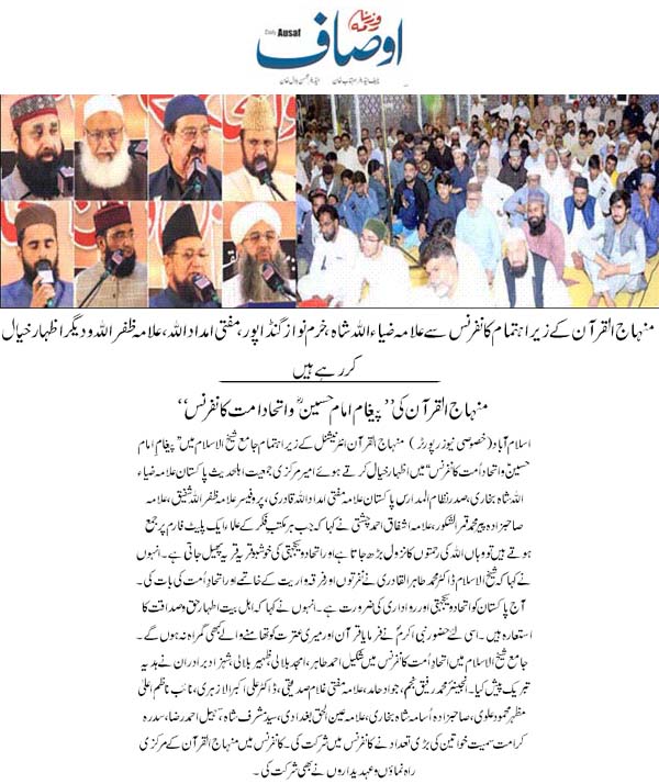 Pakistan Awami Tehreek Print Media CoverageDaily Ausaf Page 2 