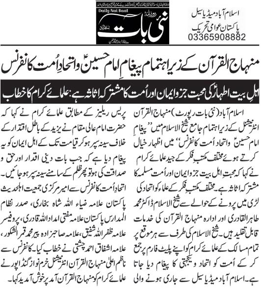 تحریک منہاج القرآن Pakistan Awami Tehreek  Print Media Coverage پرنٹ میڈیا کوریج Daily Nai Bat Page 2 