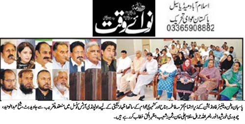 تحریک منہاج القرآن Pakistan Awami Tehreek  Print Media Coverage پرنٹ میڈیا کوریج Daily Nawaiwaqt Page 4 