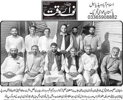 تحریک منہاج القرآن Minhaj-ul-Quran  Print Media Coverage پرنٹ میڈیا کوریج Daily NawaiWaqt Page 5 