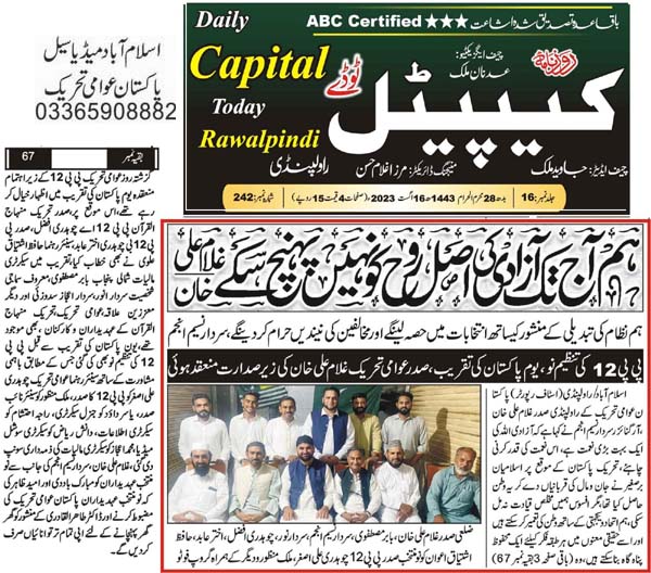 تحریک منہاج القرآن Minhaj-ul-Quran  Print Media Coverage پرنٹ میڈیا کوریج Daily Capital Today Page 2 