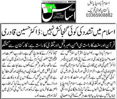 Minhaj-ul-Quran  Print Media CoverageDaily Asas Page 2 