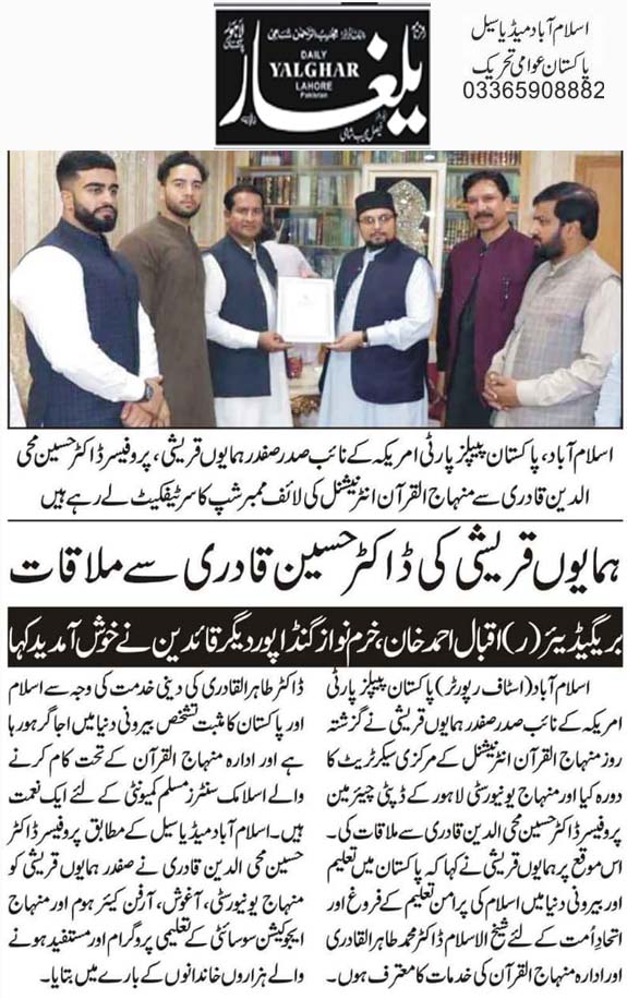 Minhaj-ul-Quran  Print Media Coverage Daily Yalghar Page 2 