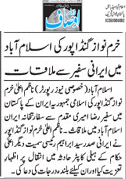 تحریک منہاج القرآن Minhaj-ul-Quran  Print Media Coverage پرنٹ میڈیا کوریج Daily Ausaf Page 2