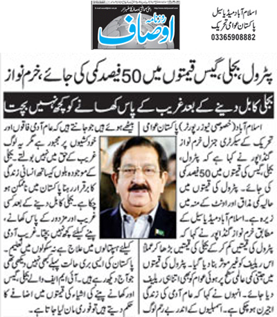 Minhaj-ul-Quran  Print Media CoverageDaily Ausaf Page 9 (GandaPur)