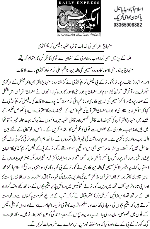 Minhaj-ul-Quran  Print Media CoverageDaily Express Page 9 (Kundi)
