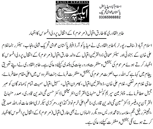 Minhaj-ul-Quran  Print Media CoverageDaily Express Page 2 (DrTuQ)