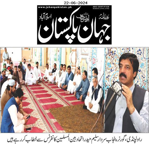 Minhaj-ul-Quran  Print Media CoverageDaily Jehanpakistasn Page 2