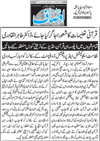 Minhaj-ul-Quran  Print Media CoverageDaily Ausaf Page 2 