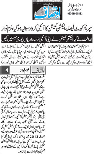 تحریک منہاج القرآن Pakistan Awami Tehreek  Print Media Coverage پرنٹ میڈیا کوریج Daily Ausaf Page 9 