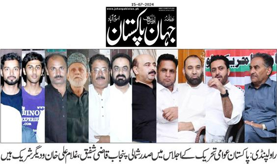 Minhaj-ul-Quran  Print Media Coverage Daily Jehanpakistan Page 2 