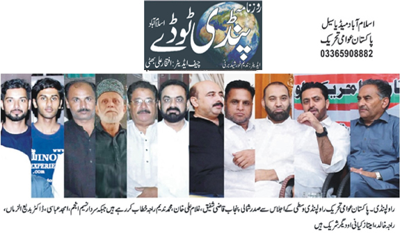 Minhaj-ul-Quran  Print Media Coverage Daily Pindi Today Page 2 