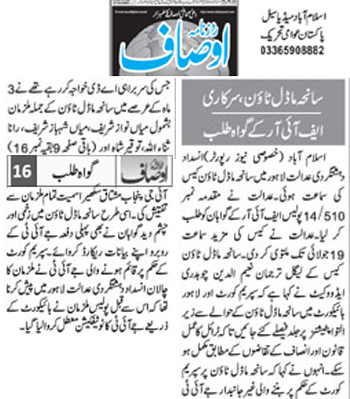 Minhaj-ul-Quran  Print Media Coverage Daily Ausaf Page 2 