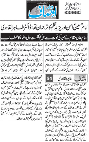 تحریک منہاج القرآن Pakistan Awami Tehreek  Print Media Coverage پرنٹ میڈیا کوریج Daily Ausaf Page 9 