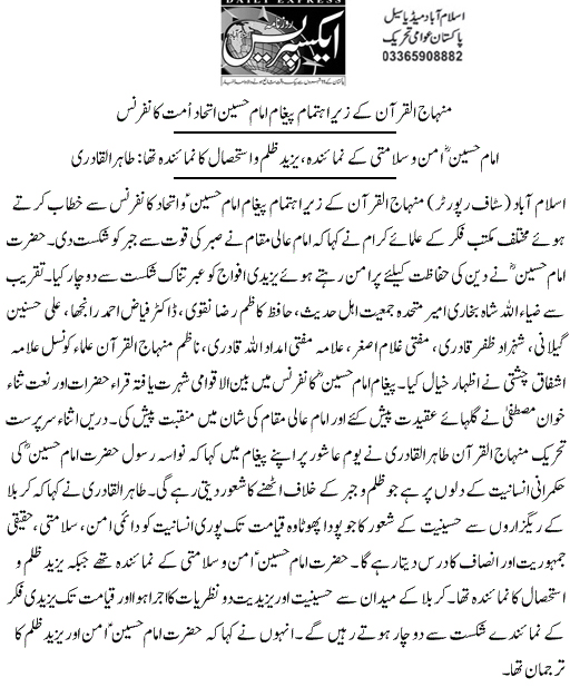 تحریک منہاج القرآن Pakistan Awami Tehreek  Print Media Coverage پرنٹ میڈیا کوریج Daily Express Page 9 