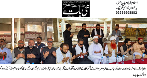 Minhaj-ul-Quran  Print Media Coverage Daily Nai Baat Page 2 