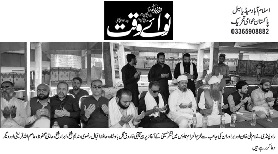 Minhaj-ul-Quran  Print Media Coverage Daily Nawaiwaqt Page 2 