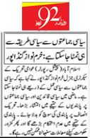 Minhaj-ul-Quran  Print Media CoverageDaily 92 Page 9 