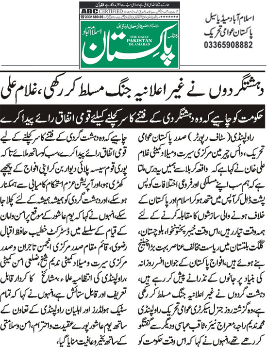 Minhaj-ul-Quran  Print Media CoverageDaily Pakistan (Niazi) Page 2 