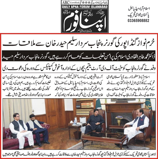 Minhaj-ul-Quran  Print Media CoverageDaily Apna Forum Back Page