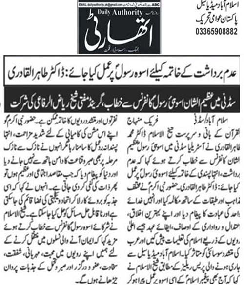 Minhaj-ul-Quran  Print Media CoverageDaily Athourity Back Page  