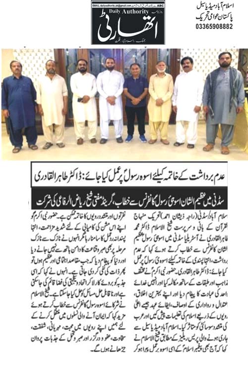 Minhaj-ul-Quran  Print Media CoverageDaily Athourity Page 2 