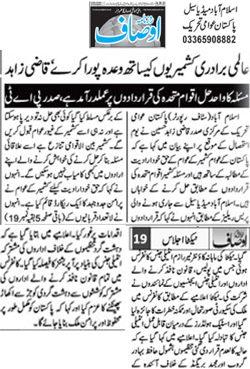 Minhaj-ul-Quran  Print Media CoverageDaily Ausaf Page 2 