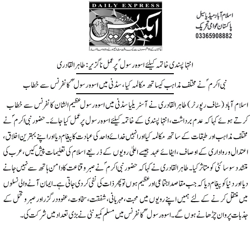 Minhaj-ul-Quran  Print Media CoverageDaily Express Page 2 