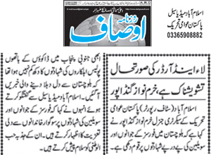 Minhaj-ul-Quran  Print Media CoverageDaily Ausaf Page 2 Page 