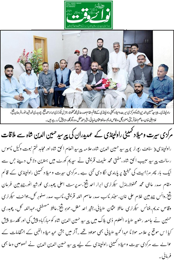 Minhaj-ul-Quran  Print Media CoverageDaily Nawaiwaqt Page 2