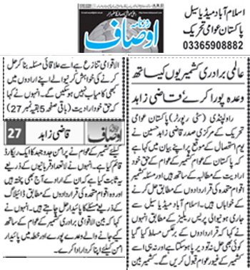 Minhaj-ul-Quran  Print Media CoverageDaily Ausaf Page 2 