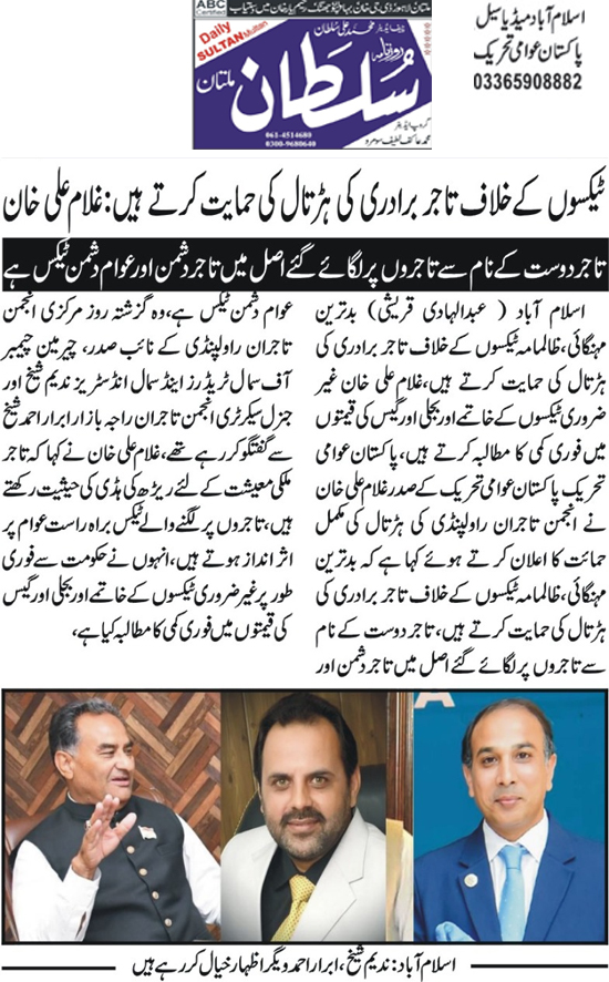 Minhaj-ul-Quran  Print Media CoverageDaily Sultan Page 2 