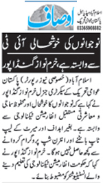 Minhaj-ul-Quran  Print Media CoverageDaily Ausaf Page 2 