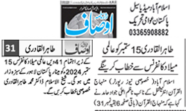 Minhaj-ul-Quran  Print Media CoverageDaily Ausaf Back Page 