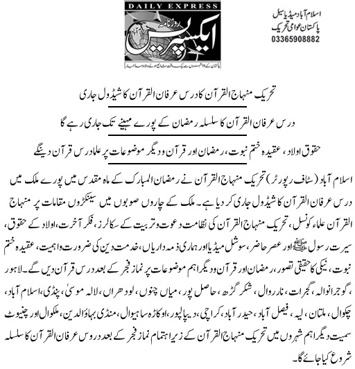 تحریک منہاج القرآن Pakistan Awami Tehreek  Print Media Coverage پرنٹ میڈیا کوریج Daily Express Page 2 