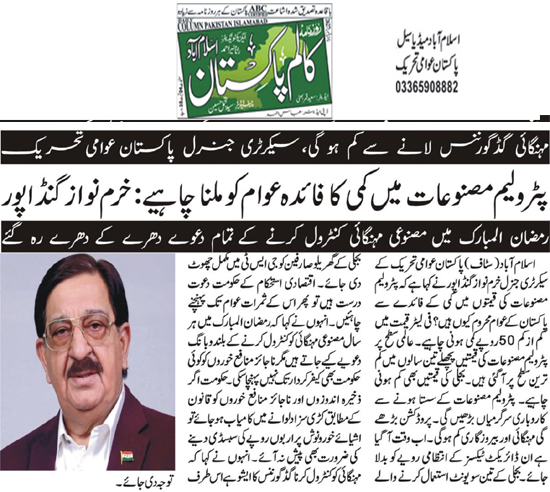 Minhaj-ul-Quran  Print Media CoverageDaily ColomPakistan Page 2 