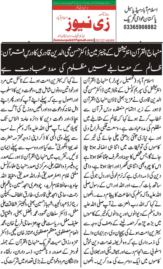 Minhaj-ul-Quran  Print Media CoverageDaily Zee News Page 2 