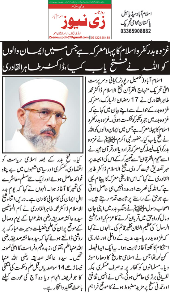Minhaj-ul-Quran  Print Media CoverageDaily Zee News Page 2