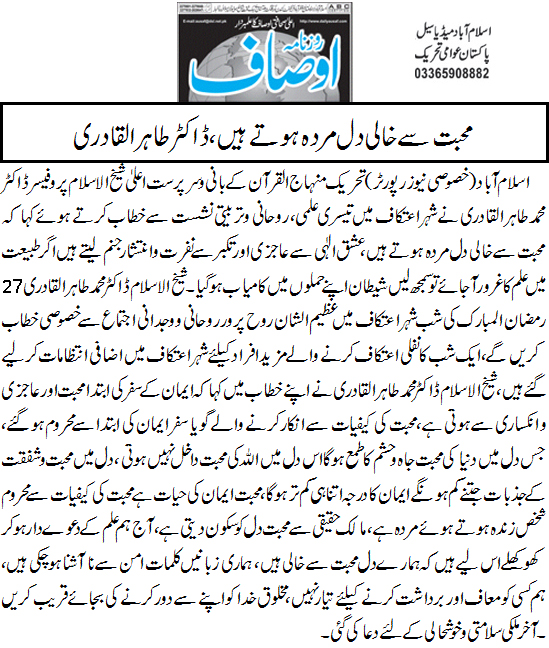 Minhaj-ul-Quran  Print Media CoverageDaily Ausaf Back Page 