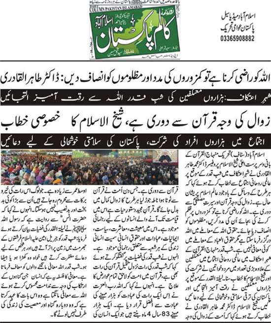 Minhaj-ul-Quran  Print Media CoverageDaily ColomPakistan Page 2