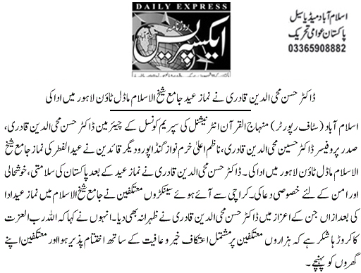 Minhaj-ul-Quran  Print Media CoverageDaily Express Page 2 