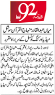 Minhaj-ul-Quran  Print Media CoverageDaily 92 Page 2 