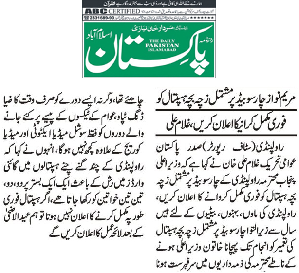 Minhaj-ul-Quran  Print Media CoverageDaily Pakistan Niazi Page 2