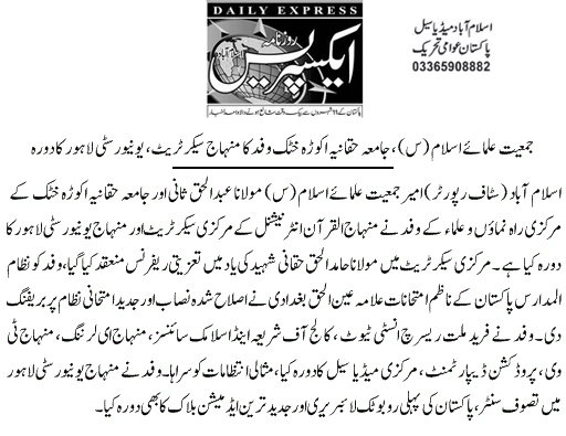 Minhaj-ul-Quran  Print Media CoverageDaily Express Page 2 