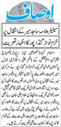Minhaj-ul-Quran  Print Media CoverageDaily Asas Page 2 
