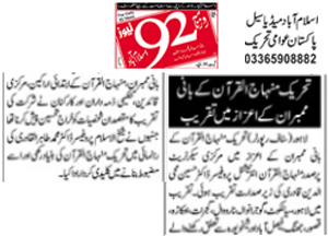 Minhaj-ul-Quran  Print Media CoverageDaily 92 Page 3 