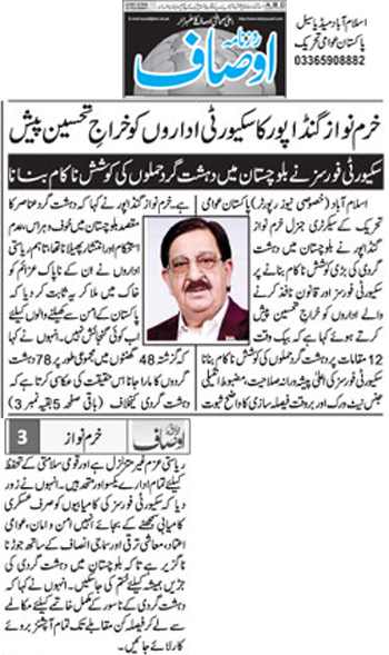 Minhaj-ul-Quran  Print Media CoverageDaily Ausaf Page 2