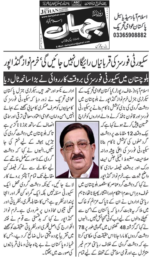 Minhaj-ul-Quran  Print Media CoverageDaily Jahan Page 2 